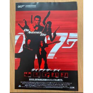 映画　007 ダイアナザーデイ(印刷物)