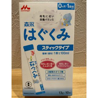 モリナガニュウギョウ(森永乳業)の【森永】はぐくみ　スティックタイプ13g×10本（＋3本）(乳液/ミルク)