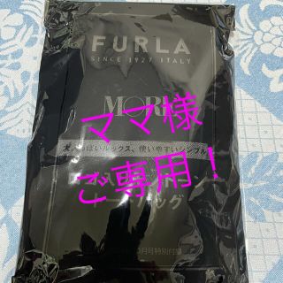 フルラ(Furla)の★雑誌付録 FURLA ロゴ入り モノトーント－トバッグ✩.*˚★(トートバッグ)