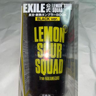 エグザイル(EXILE)のＣＶＳ＞ＥＸＩＬＥ公式ＬＥＭＯＮ　ＳＯＵＲ　ＳＱＵＡＤ真空・断熱タンブラーＢＯＯ(その他)