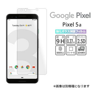 グーグルピクセル(Google Pixel)の強化ガラスフィルム Google Pixel Pixel5a 画面保護 透明(保護フィルム)