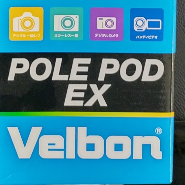 【未開封品】Velbon（ベルボン） スタンド型一脚 ポールポッド EX