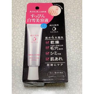 シセイドウ(SHISEIDO (資生堂))の最終値下げ！新品未使用☆資生堂純白専科すっぴん白雪美容液♪(美容液)