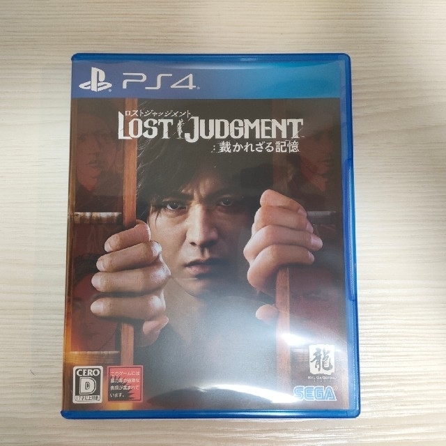 LOST JUDGMENT：裁かれざる記憶 PS4　ロストジャッジメント