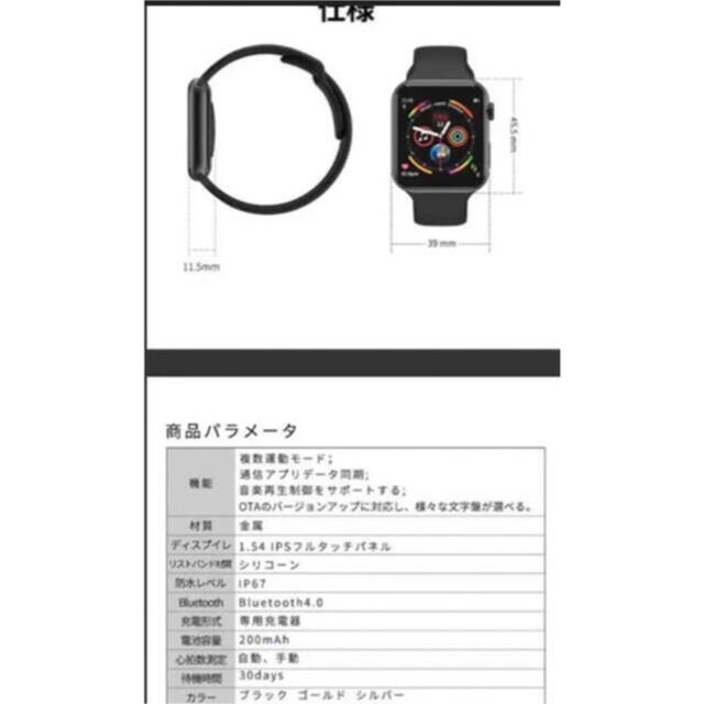 【ほぼ新品】スマートウォッチ　SmartWatch 時計　多機能　Android メンズの時計(腕時計(デジタル))の商品写真