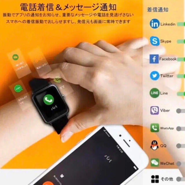 【ほぼ新品】スマートウォッチ　SmartWatch 時計　多機能　Android メンズの時計(腕時計(デジタル))の商品写真