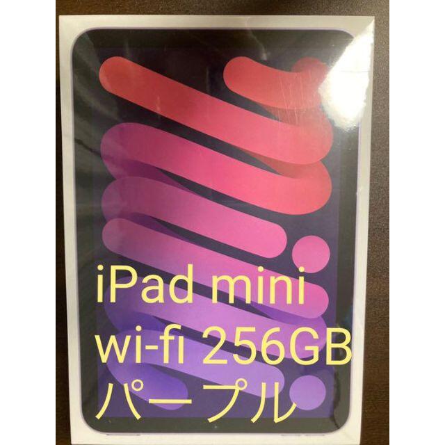 Apple iPad mini 第6世代 パープル 256GB 新品PC/タブレット