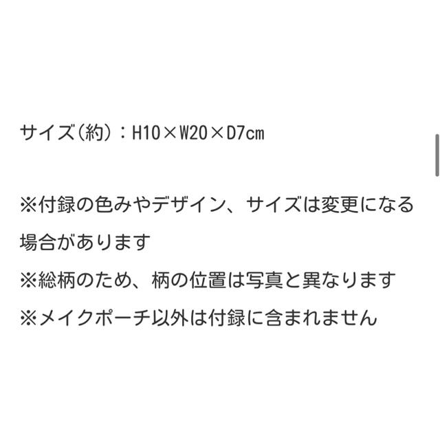 Artisan&Artist(アルティザンアンドアーティスト)のROSY 10月号 付録　メイクポーチ レディースのファッション小物(ポーチ)の商品写真