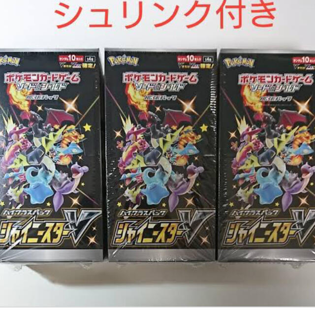 シャイニースターv新品未開封シュリンク付き2ボックス 超目玉商品