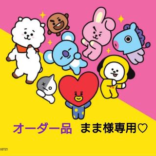 ボウダンショウネンダン(防弾少年団(BTS))の★オーダー品♡まま様専用出品🔐(キーホルダー/ストラップ)