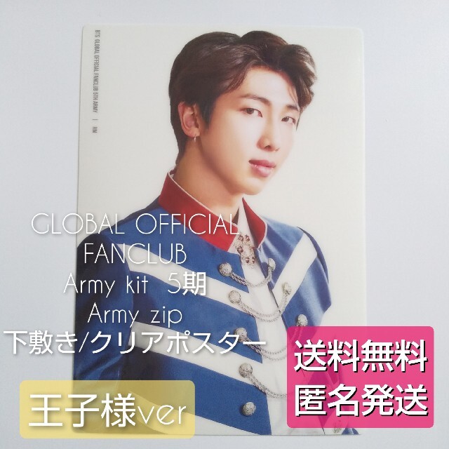 BTS global fanclub 5th ARMY 特典セット