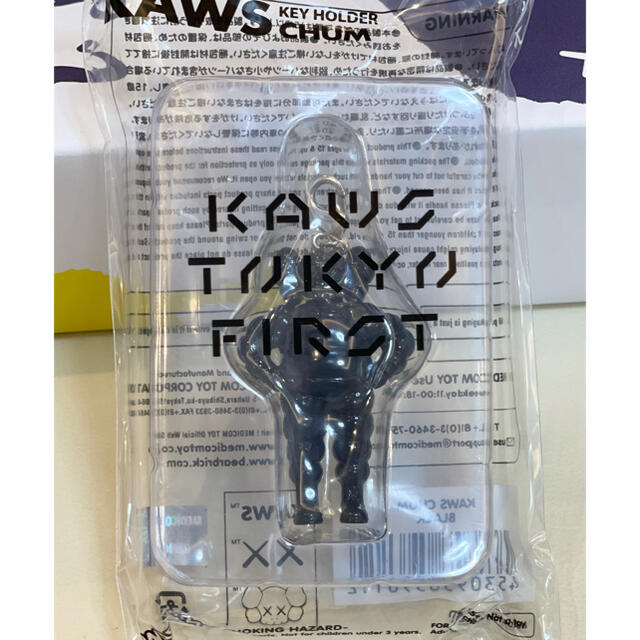 MEDICOM TOY(メディコムトイ)のKAWS TOKYO FIRST KEYHOLDER Black キーホルダー エンタメ/ホビーのアニメグッズ(キーホルダー)の商品写真