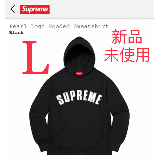 supreme Pearl Logo Hooded Sweatshirtブラック