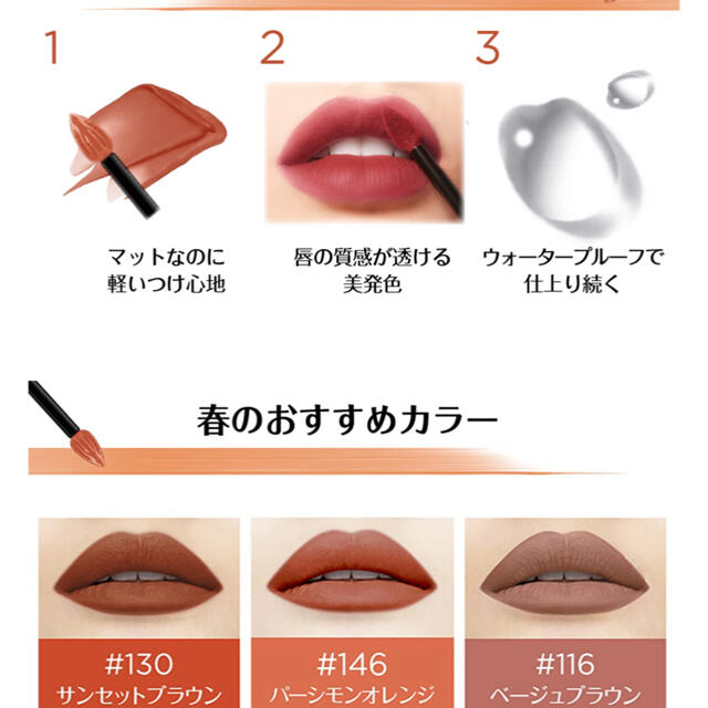 L'Oreal Paris(ロレアルパリ)の【新品】ロレアル パリ ルージュシグネチャー 146 コスメ/美容のベースメイク/化粧品(リップグロス)の商品写真