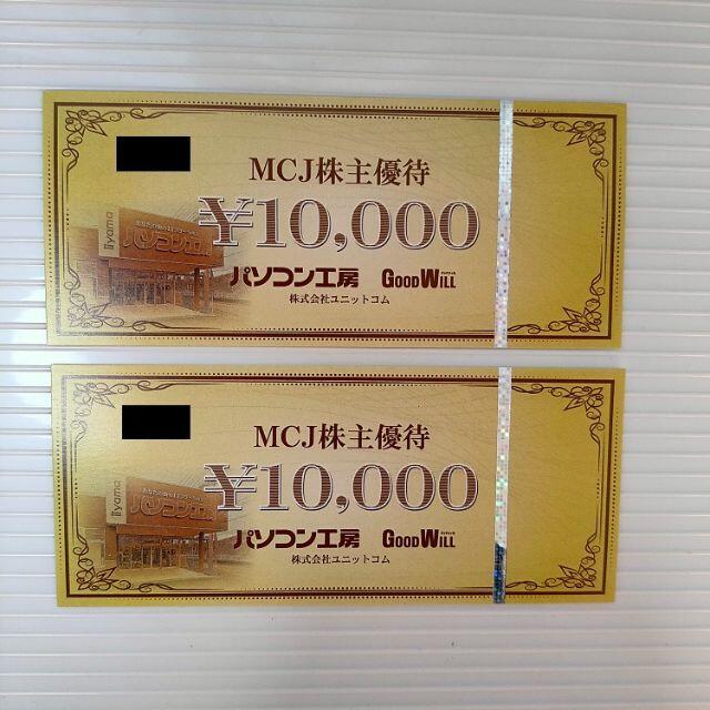 チケット MCJ パソコン工房 株主優待 10000円分の通販 by てに's shop｜ラクマ チケット