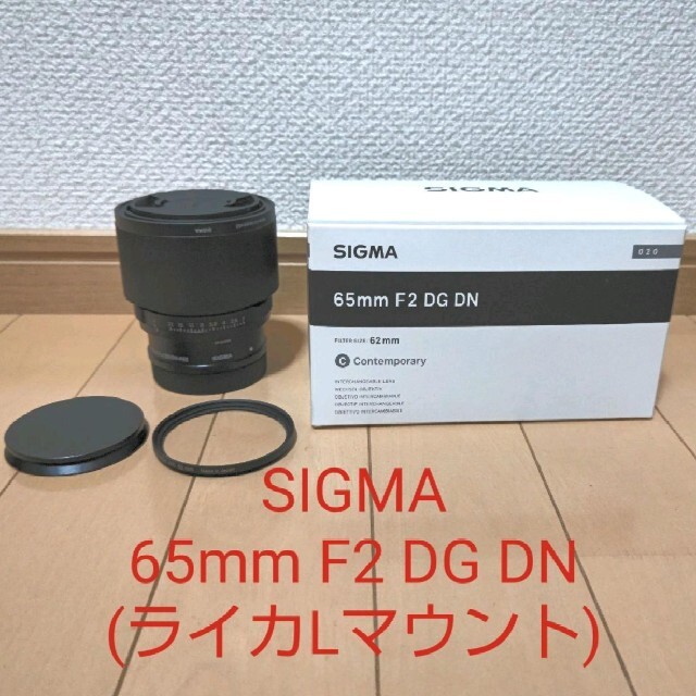 SIGMA 65mm F2 DG DN(ライカLマウント)