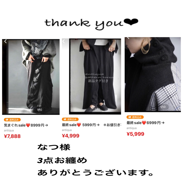 なつ様ご専用になります。3点お纏めありがとうございます。(♡ᴗ͈ˬᴗ͈