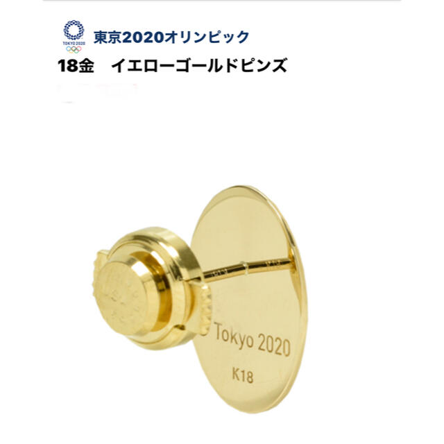 値下げ!東京2020オリンピック イエローゴールドピンズ- 東京 2020 オリンピック 金 ピンバッジ ピンズ セット
