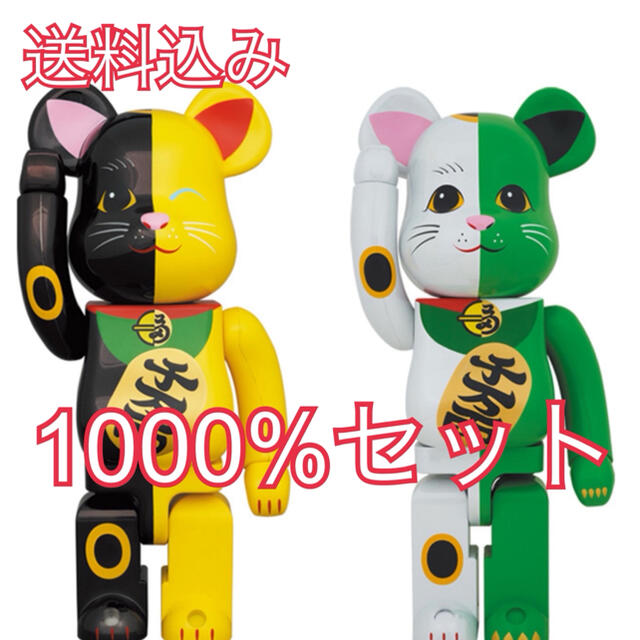 BE@RBRICK 招き猫 黒×黄 1000％