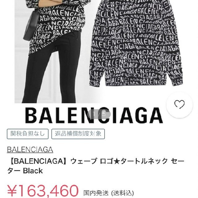 BALENCIAGA  S  sweater