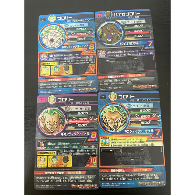 ドラゴンボール(ドラゴンボール)のドラゴンボールヒーローズ　SDBH ブロリーセット　旧弾 エンタメ/ホビーのトレーディングカード(シングルカード)の商品写真