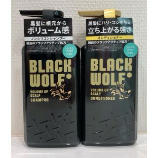 タイショウセイヤク(大正製薬)のブラックウルフ ボリュームアップ スカルプ シャンプー&コンディショナー 2本(シャンプー/コンディショナーセット)