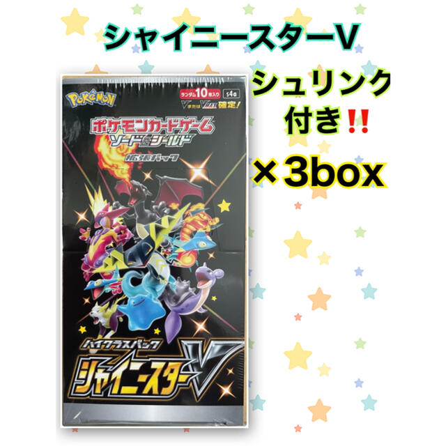 ポケモンカード シャイニースターV box 3BOX