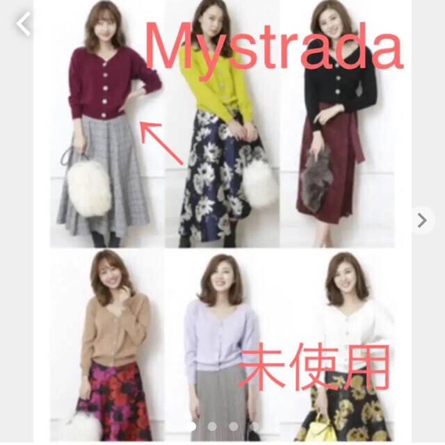 Mystrada(マイストラーダ)の新品 Mystrada 前後2wayニット レディースのトップス(ニット/セーター)の商品写真