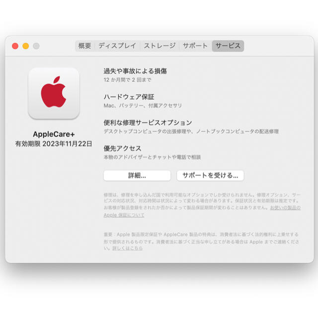 Mac (Apple)(マック)の【lancer7様専用】M1 MacBook Air 16GB AC+付き スマホ/家電/カメラのPC/タブレット(ノートPC)の商品写真