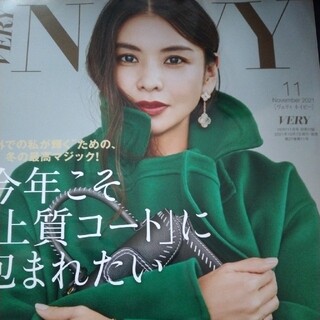 VERY NAVY2021年11月号最新号(ファッション)