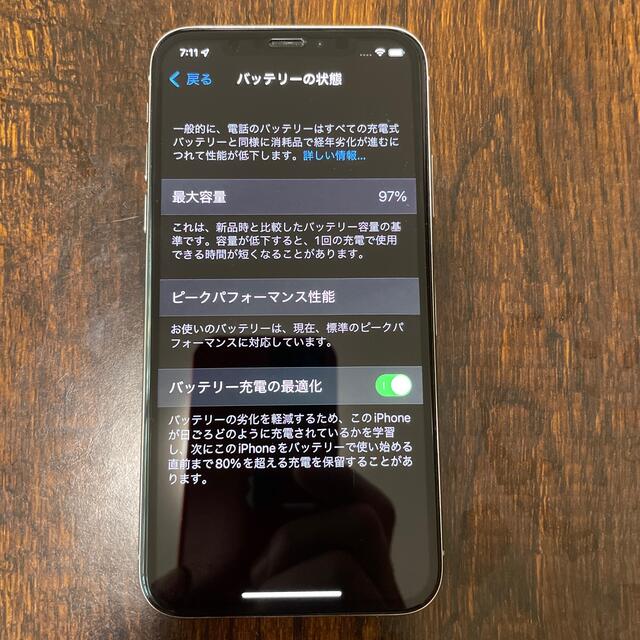 【美品】iPhoneX 64G シルバー バッテリー97%