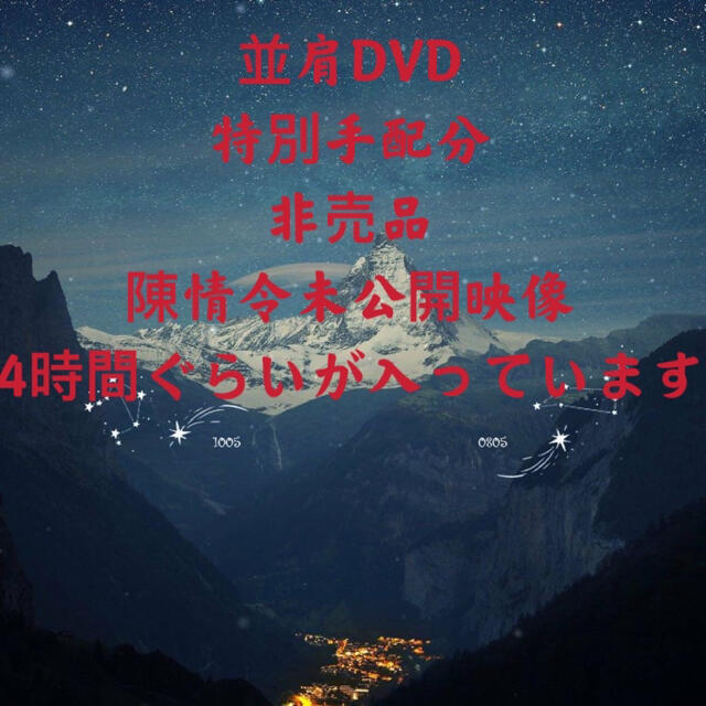 陳情令　並肩DVD  特別手配版