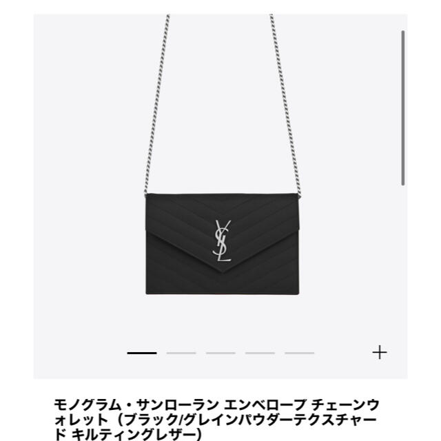 Saint Laurent(サンローラン)のサンローランモノグラム レディースのバッグ(ショルダーバッグ)の商品写真