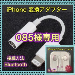 アイフォーン(iPhone)のiPhone イヤホン 変換アダプター＋3.5mm ローズゴールド(ストラップ/イヤホンジャック)