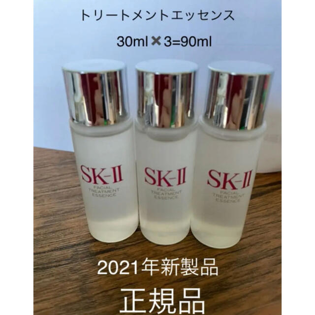 SK-II(エスケーツー)のSK-II エスケーツー トリートメントエッセンス コスメ/美容のスキンケア/基礎化粧品(化粧水/ローション)の商品写真