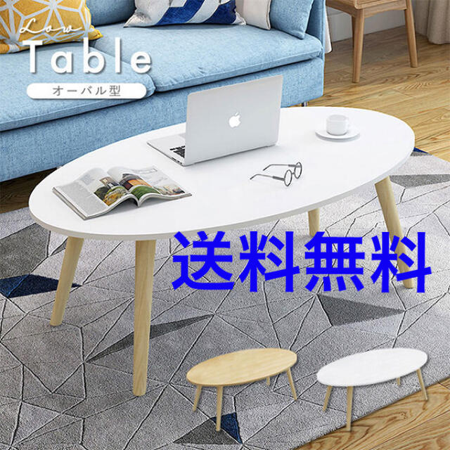 【送料無料】センターテーブル カフェテーブル リビングテーブル