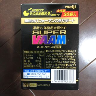 【新品未使用】明治 スーパーヴァーム顆粒 パイナップル味 4g×10袋