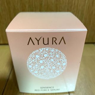 アユーラ(AYURA)のアユーラ センシエンス レッドフォースセラム 55g （新品）(美容液)