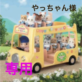 エポック(EPOCH)のシルバニアファミリー グレイッシュネコのふたごちゃん 赤ちゃん通園服(ぬいぐるみ)