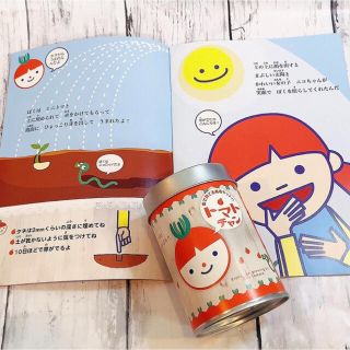 子供と育てる　ミニトマト　栽培セット　絵本つき(絵本/児童書)