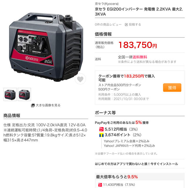 【82%OFF!】 京セラ(Kyocera) 旧リョービ プロ用 発電機 EGI200 664500A ブラック