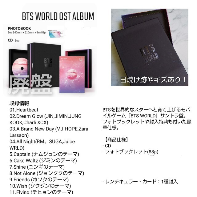 トレカ BTS WORLD OST 予約特典 ユンギ SUGAの通販 by じゅん ｜ラクマ