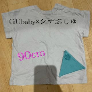 ジーユー(GU)のGU×シナぷしゅ　コラボT 90cm グレー(Tシャツ/カットソー)