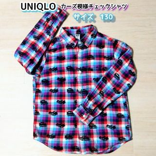 ユニクロ(UNIQLO)の男の子  チェックシャツ サイズ 130  キッズ  ユニクロ  カーズ(ブラウス)