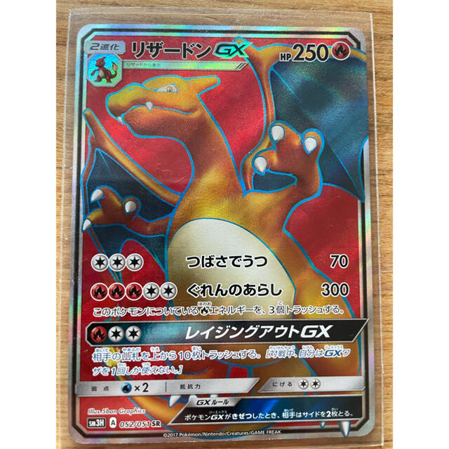 ポケモンカード リザードン GX SR すぐったレディース福袋 4800円引き