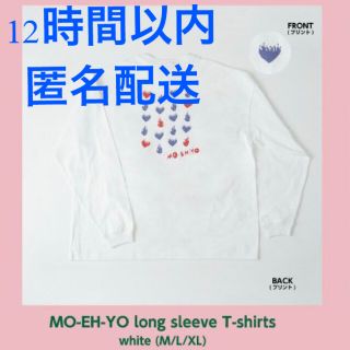 藤井風さん MO-EH-YO long sleeve T-shirts【L】 grandelimite.co.jp