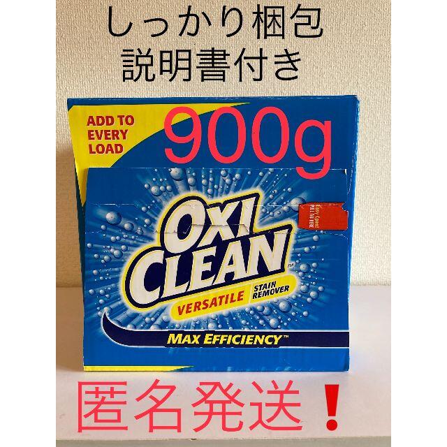 コストコ お試し900ｇ オキシクリーン コストコ 青い粒で洗浄力アップ 説明書付きの通販 by ころすけ's shop｜コストコならラクマ