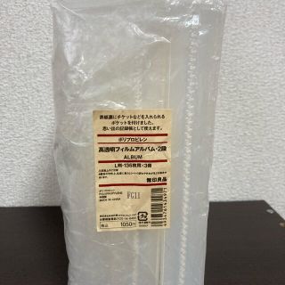 ムジルシリョウヒン(MUJI (無印良品))のMH様専用　ポリプロピレン高透明フィルムアルバム・２段・３冊組 Ｌ判・１３６枚用(ファイル/バインダー)