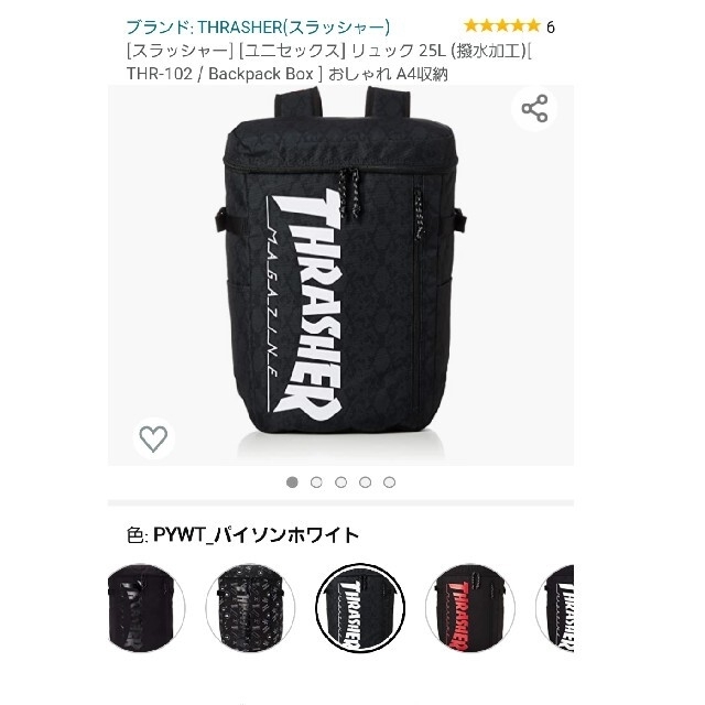 THRASHER スラッシャー パイソンホワイト リュック 25L