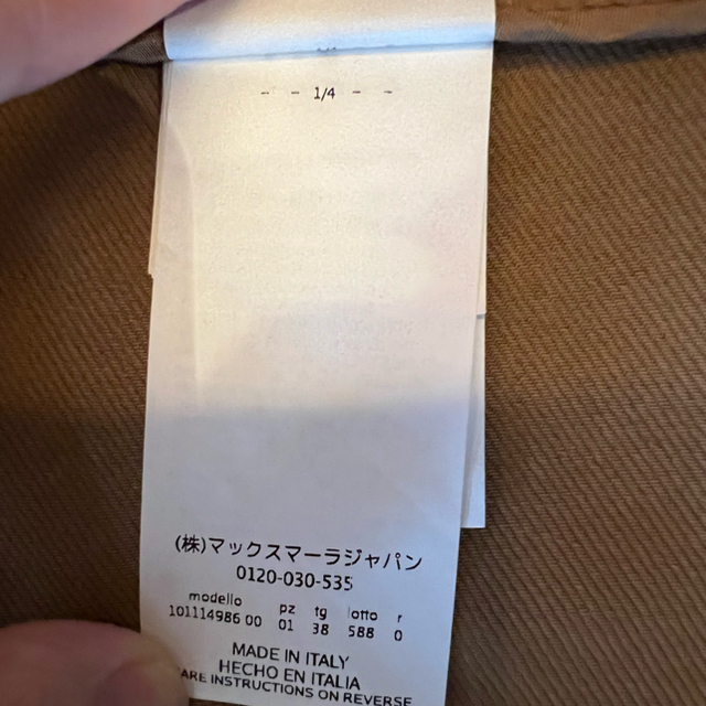 マックスマーラ ロングコート マックスマーラ ロングコート